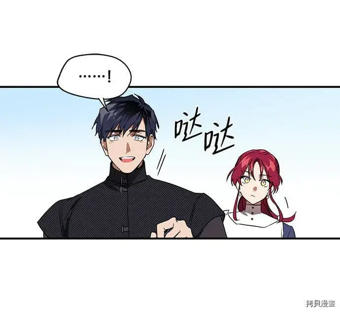 漫画《落日夕阳，冰冷目光》第10话第27张图