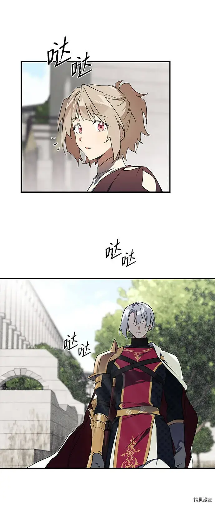 漫画《落日夕阳，冰冷目光》第10话第30张图