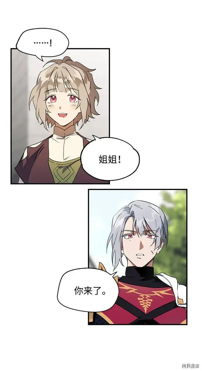 漫画《落日夕阳，冰冷目光》第10话第31张图