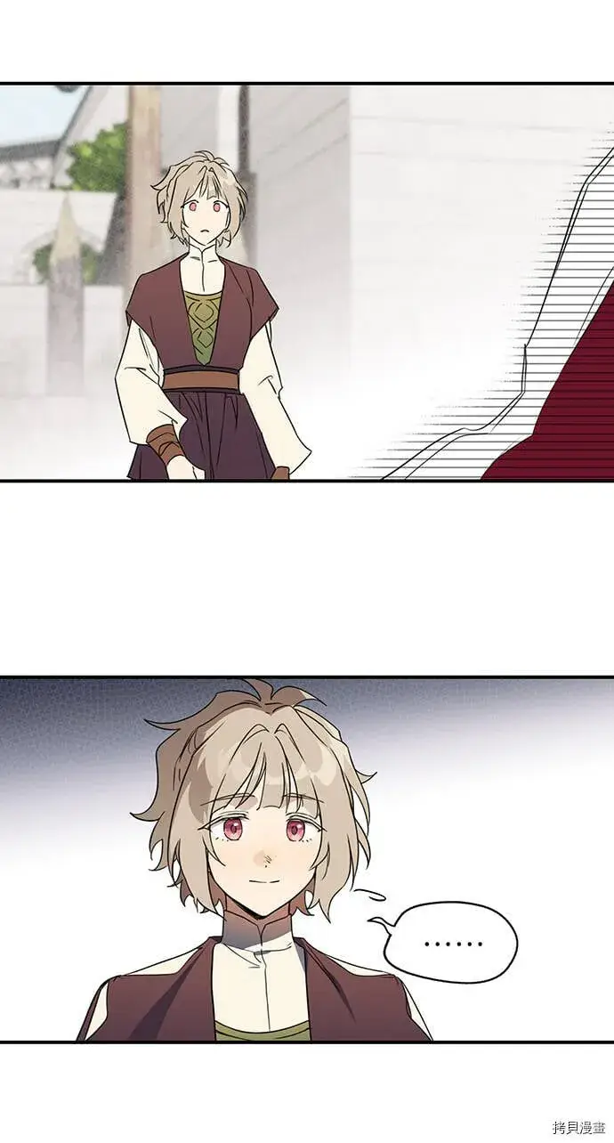 漫画《落日夕阳，冰冷目光》第10话第34张图