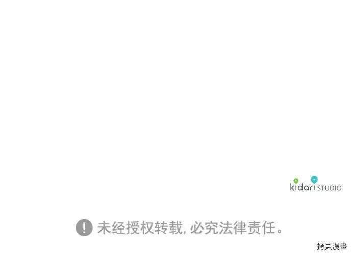 漫画《落日夕阳，冰冷目光》第10话第42张图