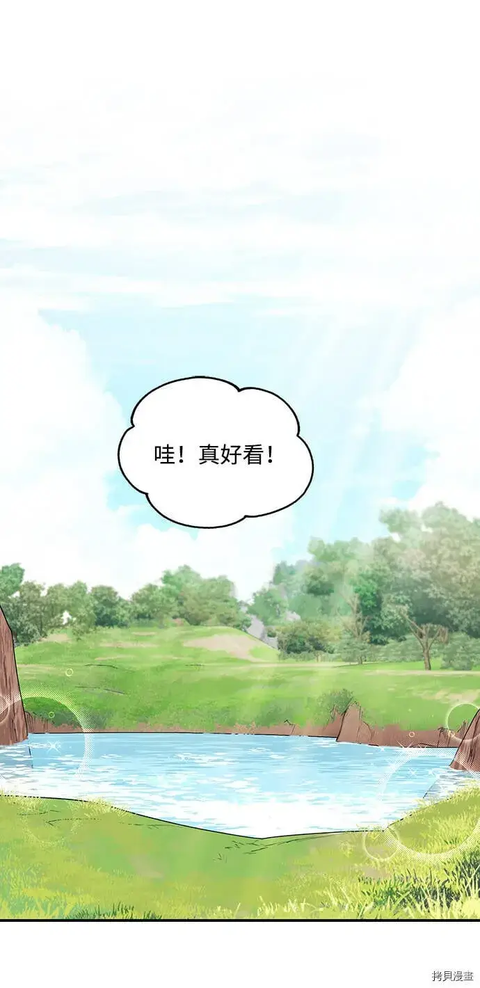 漫画《落日夕阳，冰冷目光》第11话第10张图
