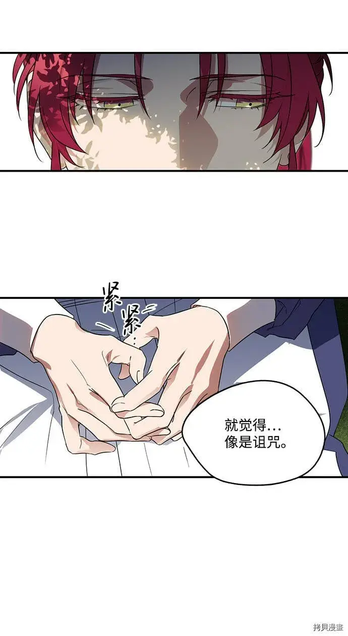 漫画《落日夕阳，冰冷目光》第11话第22张图
