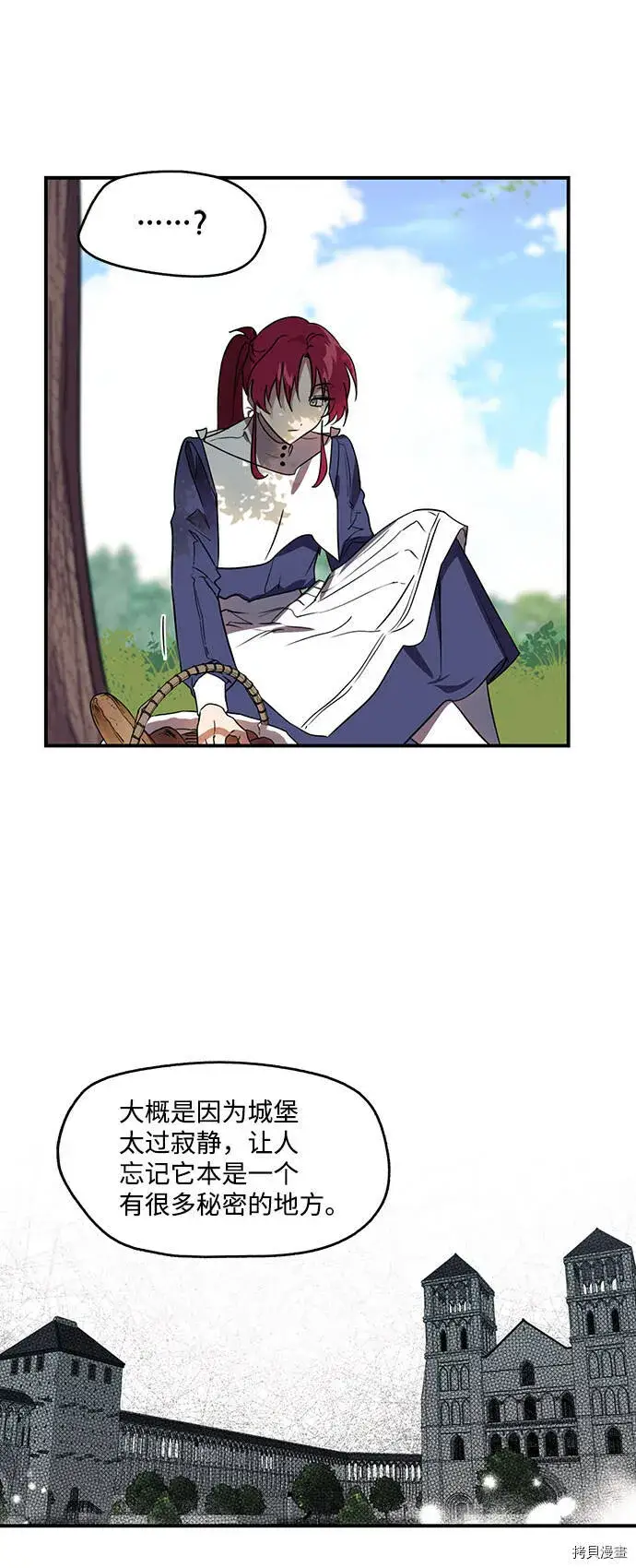 漫画《落日夕阳，冰冷目光》第11话第34张图