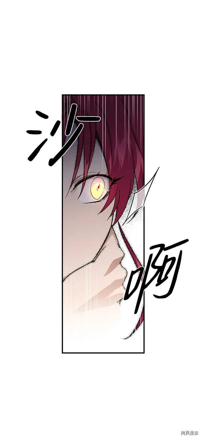 漫画《落日夕阳，冰冷目光》第11话第39张图