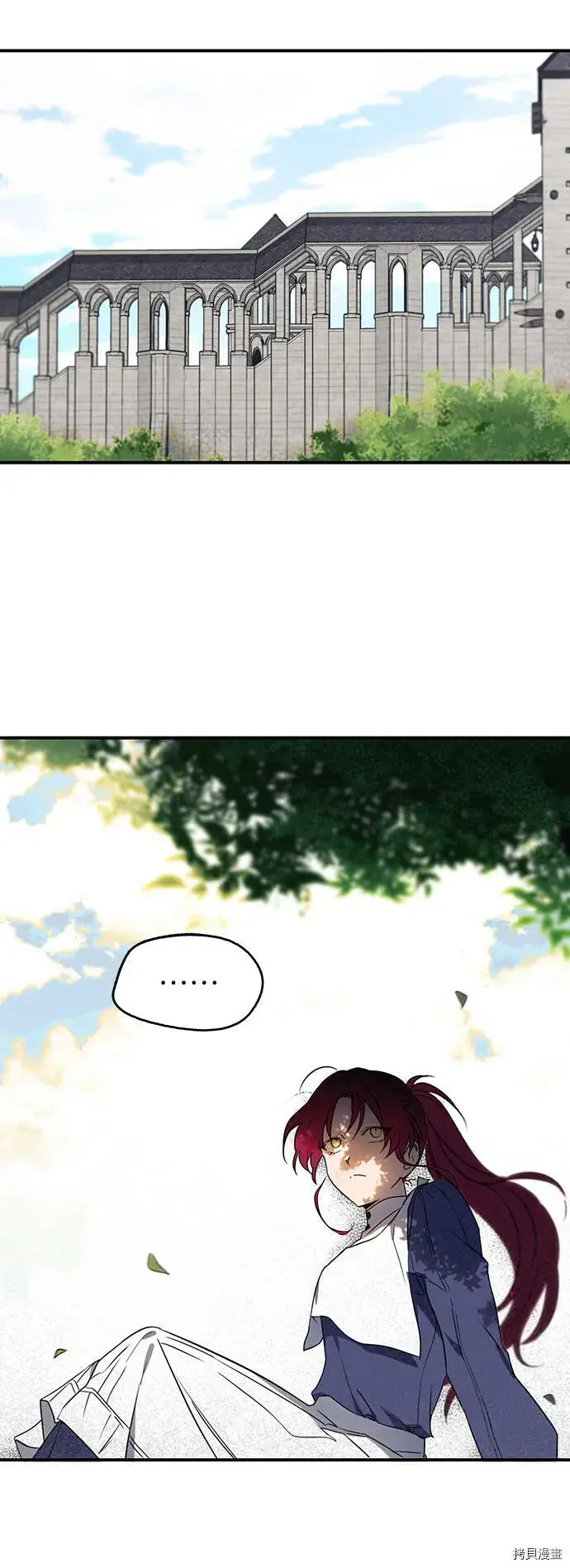 漫画《落日夕阳，冰冷目光》第11话第40张图