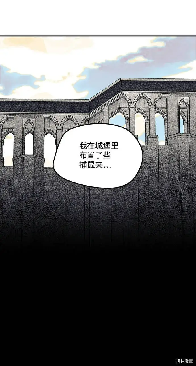 漫画《落日夕阳，冰冷目光》第11话第43张图