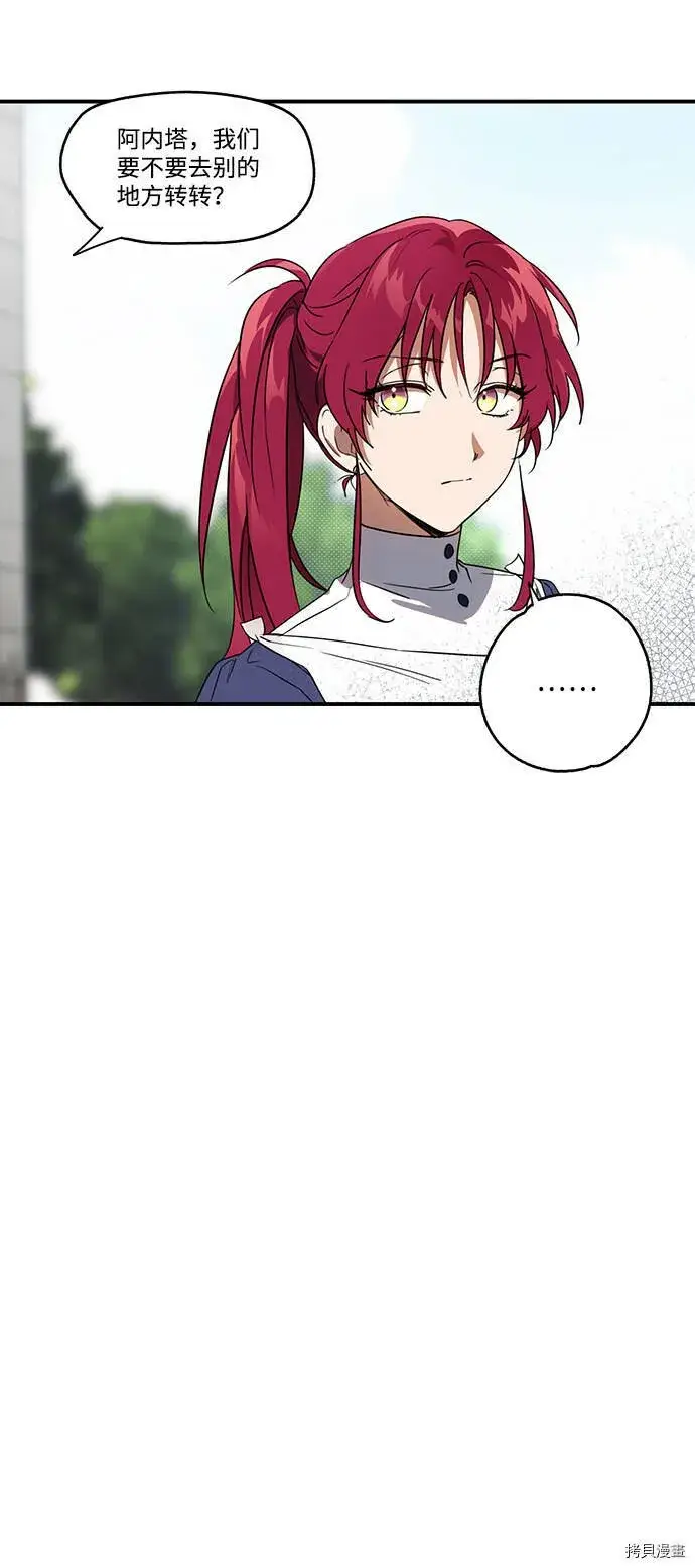 漫画《落日夕阳，冰冷目光》第11话第8张图