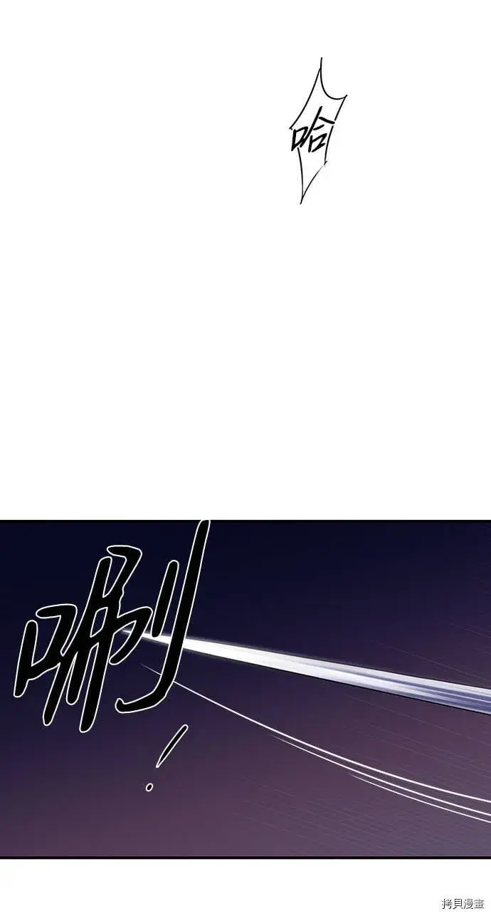 《落日夕阳，冰冷目光》第12话图37