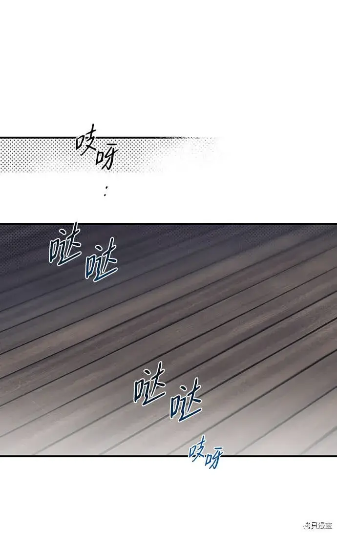 《落日夕阳，冰冷目光》第13话图34