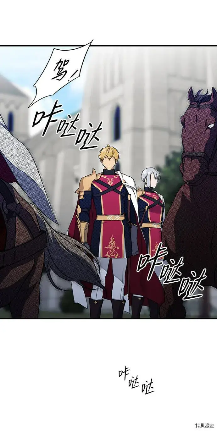 《落日夕阳，冰冷目光》第14话图16