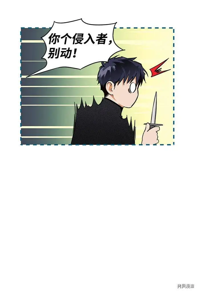 漫画《落日夕阳，冰冷目光》第15话第18张图