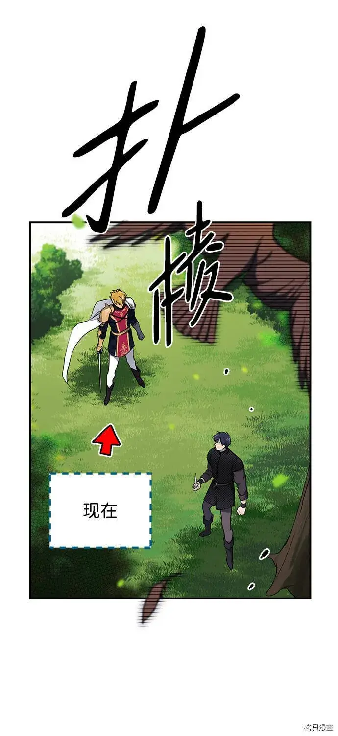 漫画《落日夕阳，冰冷目光》第15话第20张图
