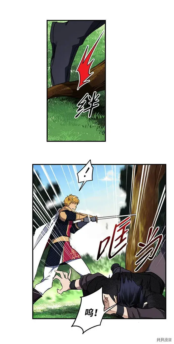漫画《落日夕阳，冰冷目光》第15话第25张图