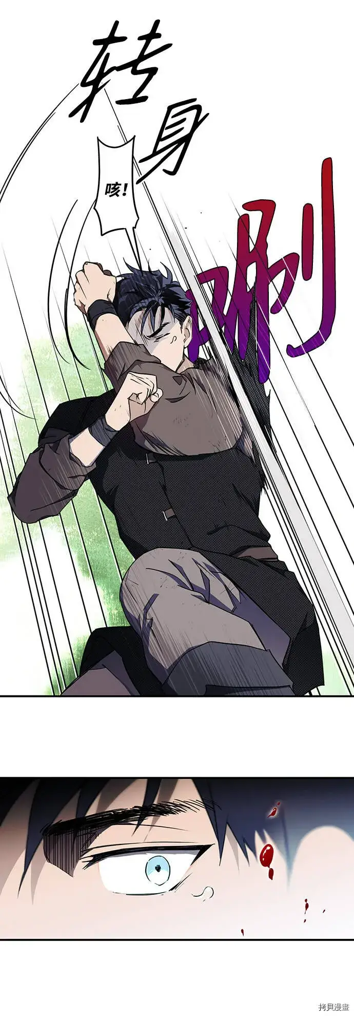 漫画《落日夕阳，冰冷目光》第15话第27张图