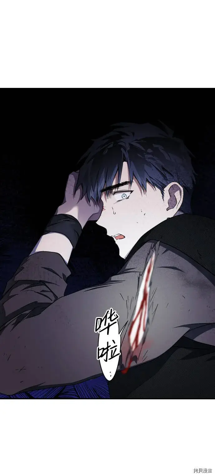 漫画《落日夕阳，冰冷目光》第15话第28张图