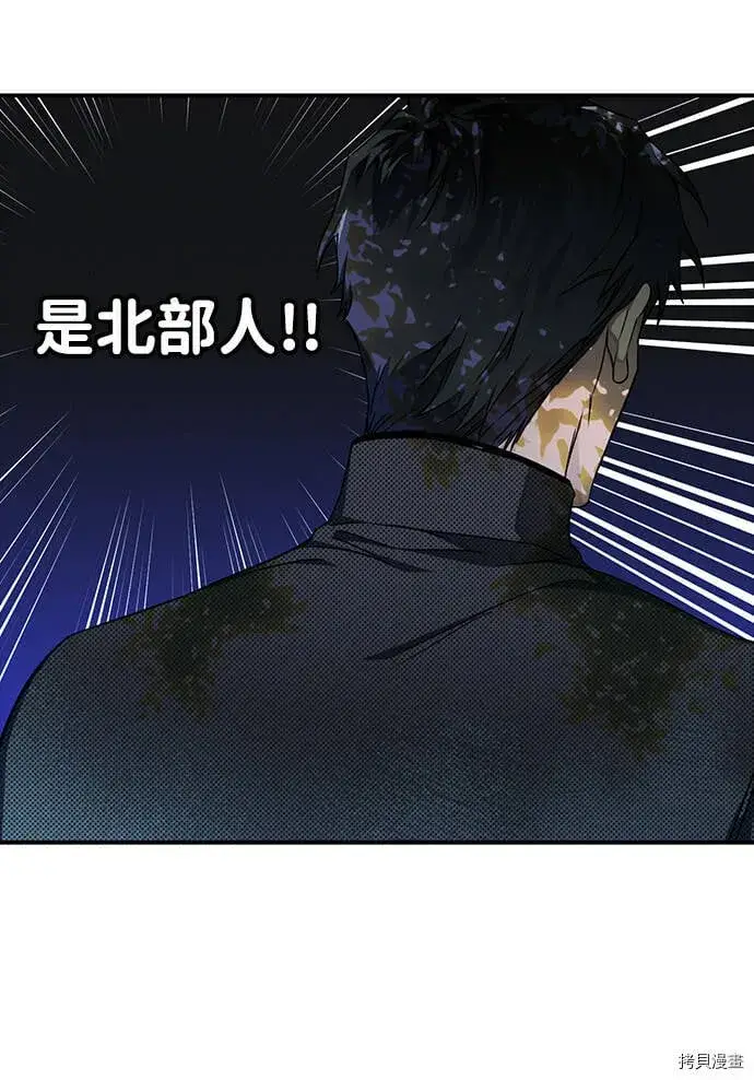 漫画《落日夕阳，冰冷目光》第15话第3张图