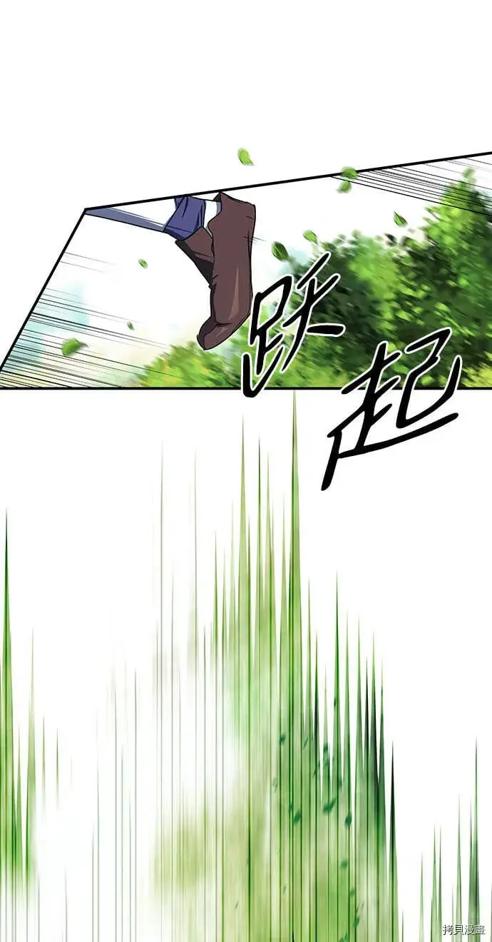 漫画《落日夕阳，冰冷目光》第15话第31张图