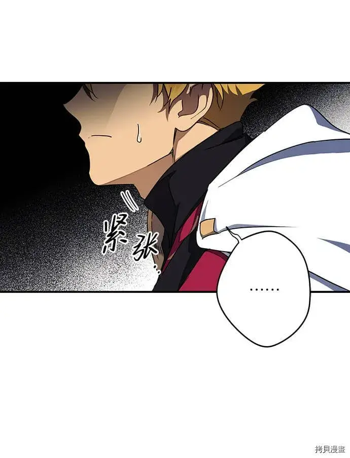 漫画《落日夕阳，冰冷目光》第15话第8张图