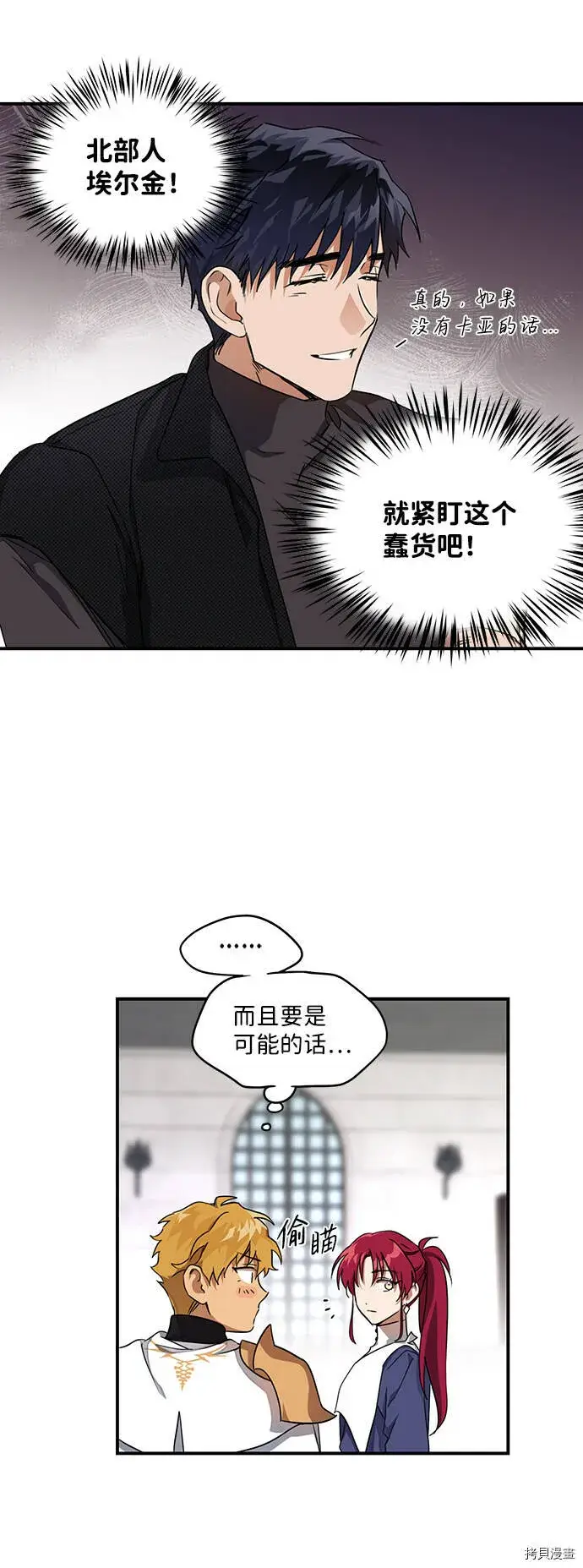 漫画《落日夕阳，冰冷目光》第16话第21张图