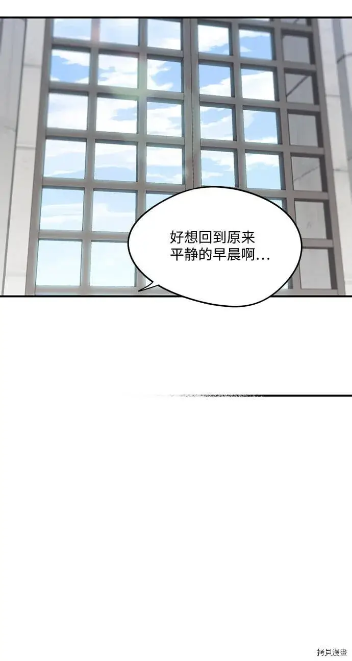 漫画《落日夕阳，冰冷目光》第16话第24张图