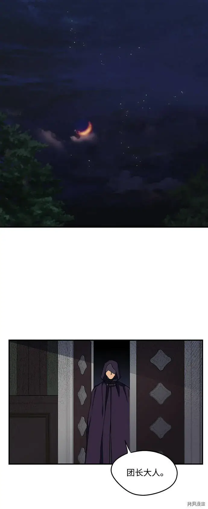 漫画《落日夕阳，冰冷目光》第16话第26张图
