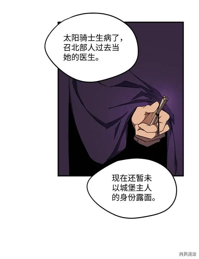 漫画《落日夕阳，冰冷目光》第16话第29张图