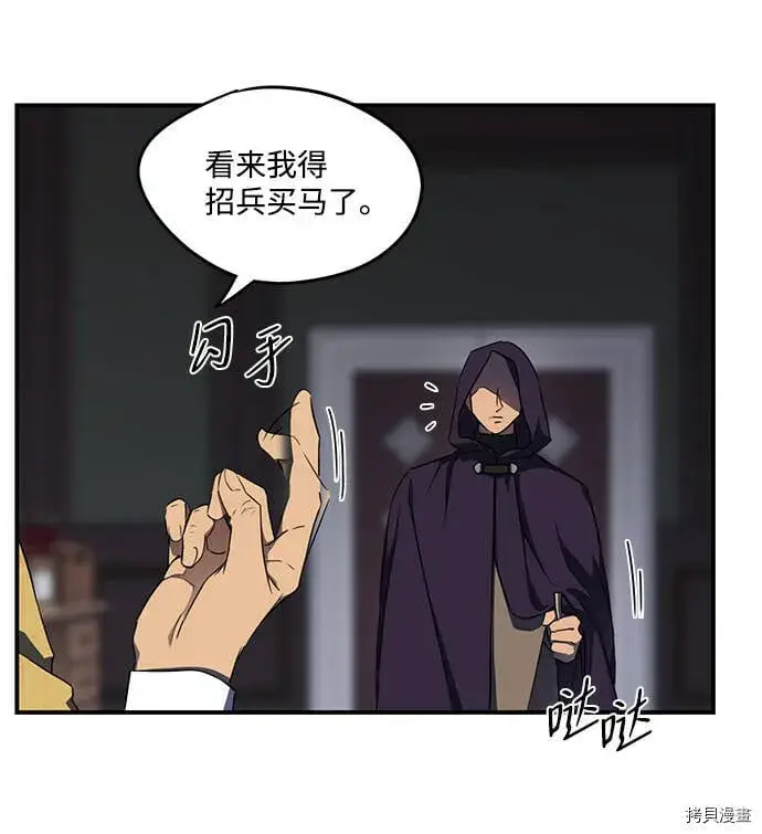 漫画《落日夕阳，冰冷目光》第16话第39张图