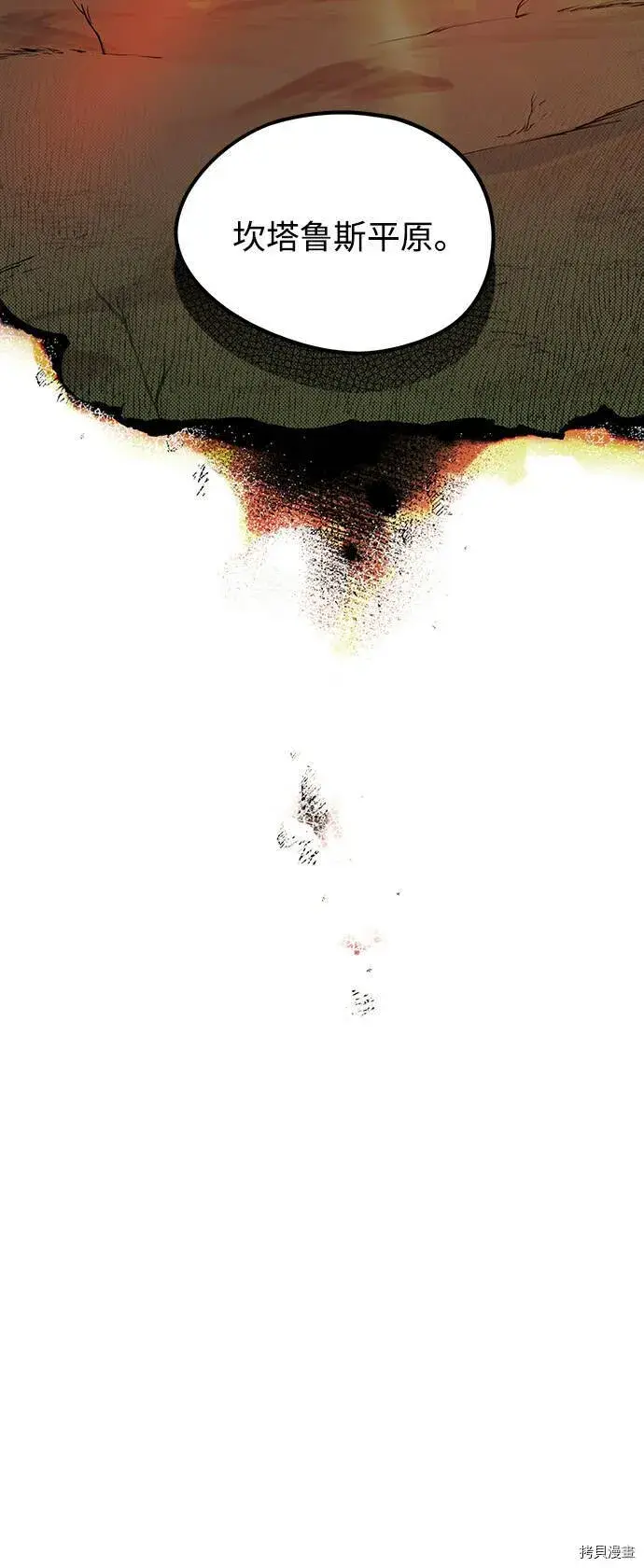 漫画《落日夕阳，冰冷目光》第16话第43张图