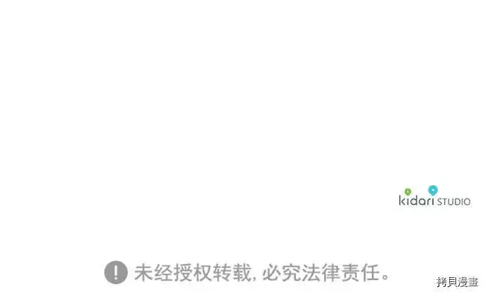 漫画《落日夕阳，冰冷目光》第16话第44张图