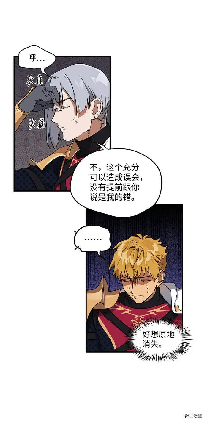漫画《落日夕阳，冰冷目光》第16话第7张图