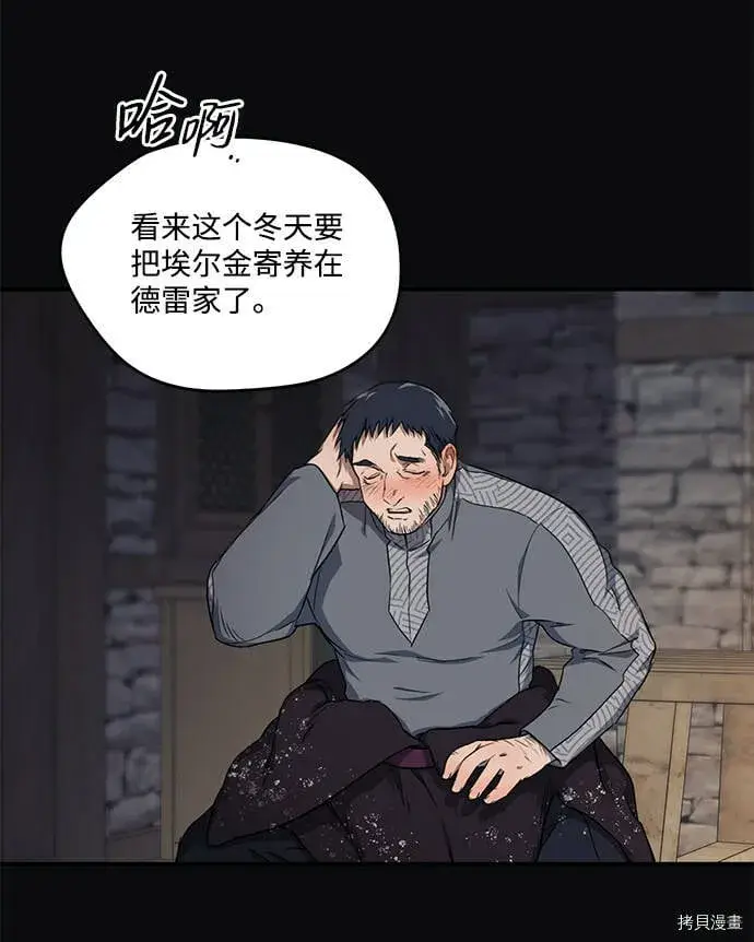 《落日夕阳，冰冷目光》第17话图10