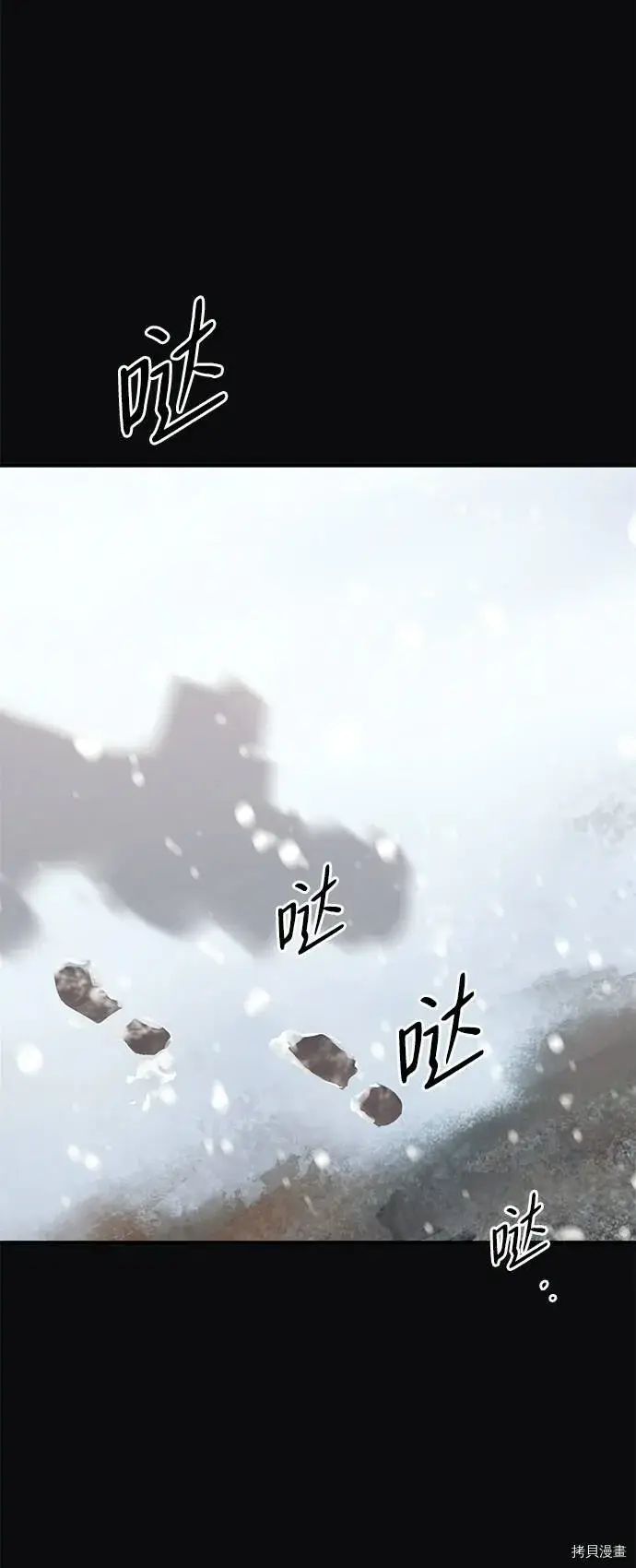 《落日夕阳，冰冷目光》第17话图15
