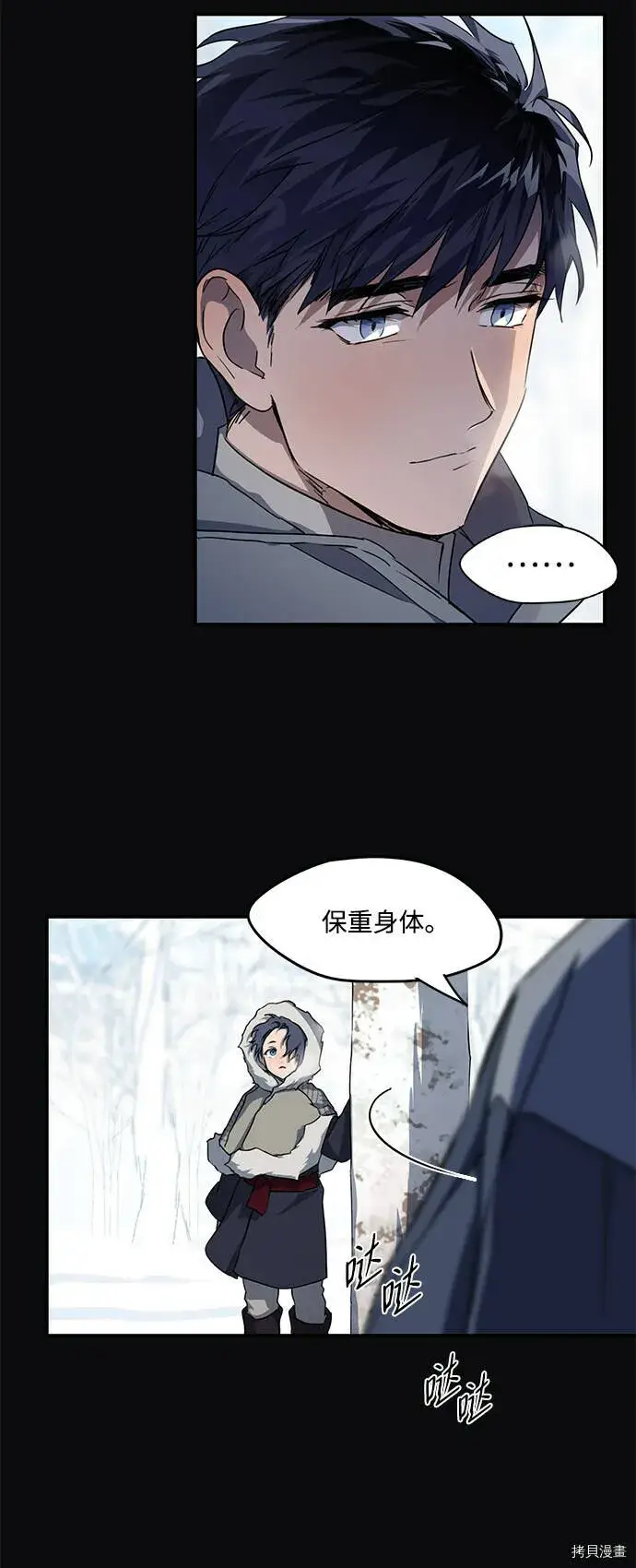 《落日夕阳，冰冷目光》第17话图24
