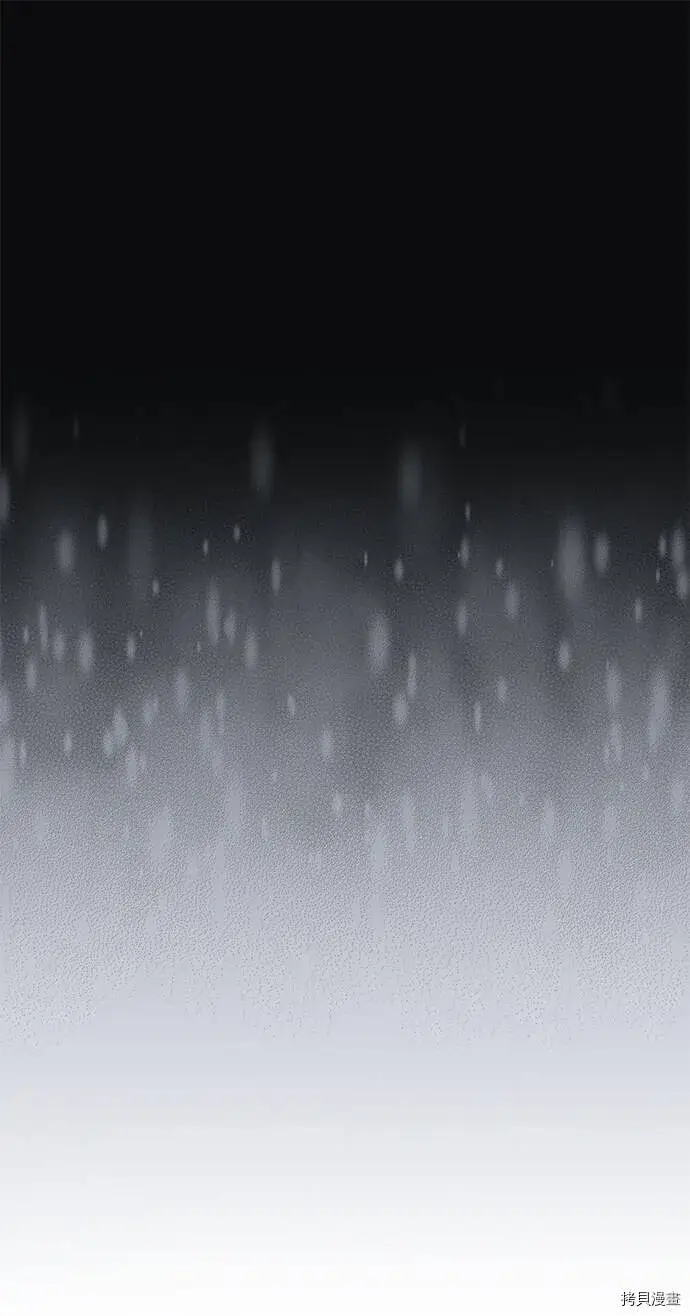 《落日夕阳，冰冷目光》第17话图26