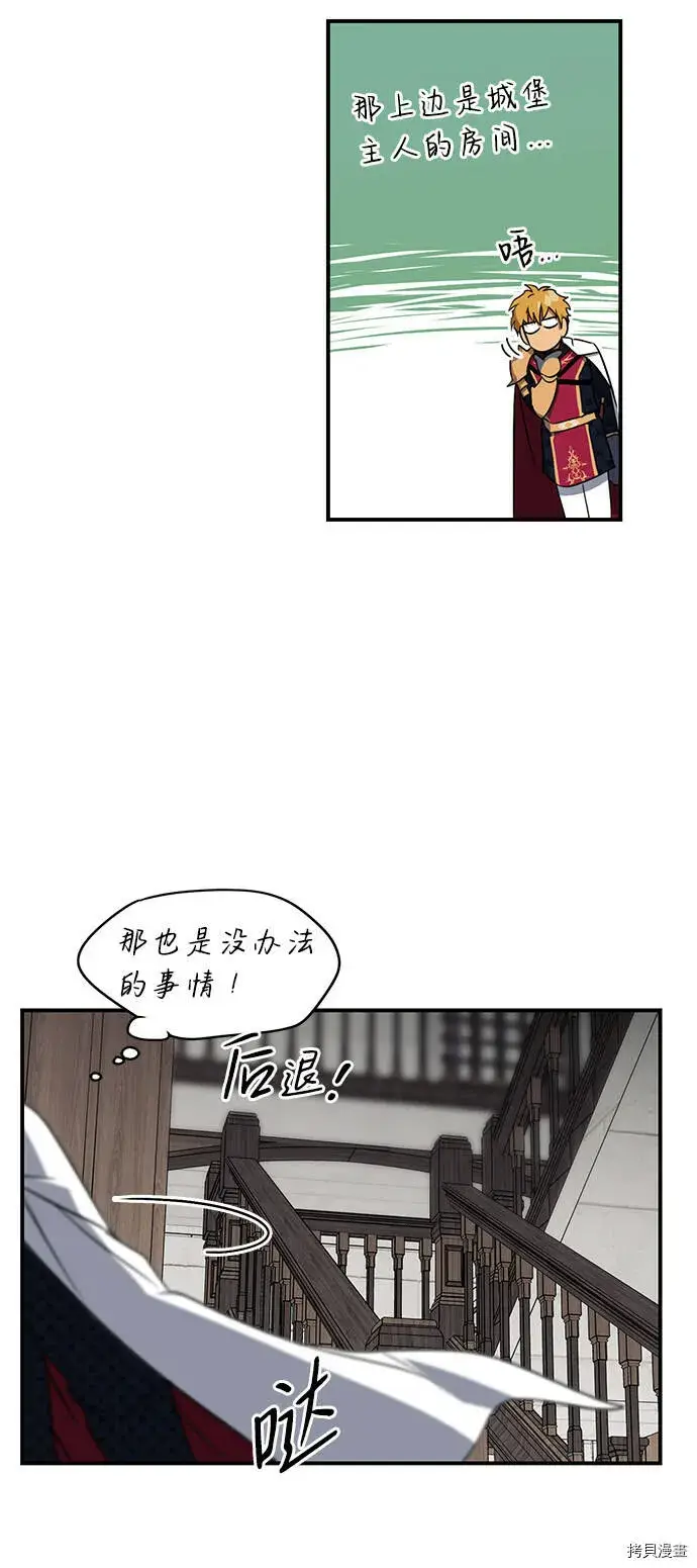 漫画《落日夕阳，冰冷目光》第18话第15张图