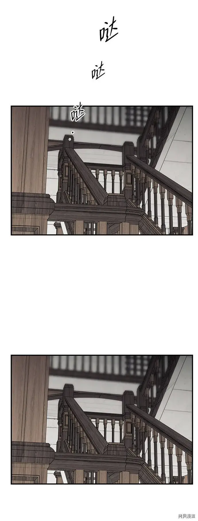 漫画《落日夕阳，冰冷目光》第18话第16张图