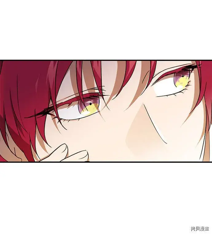 漫画《落日夕阳，冰冷目光》第18话第24张图