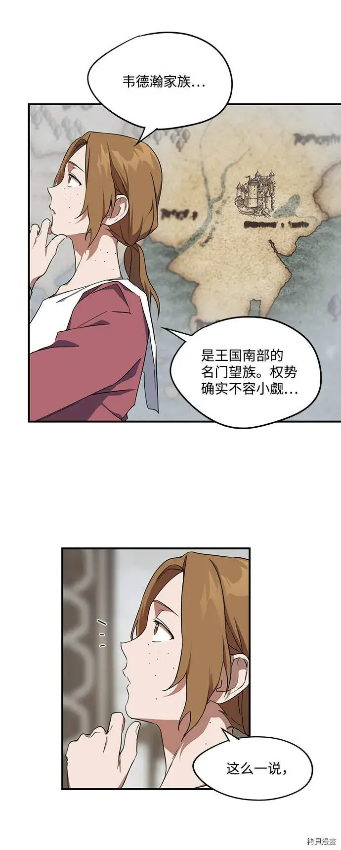 漫画《落日夕阳，冰冷目光》第18话第27张图