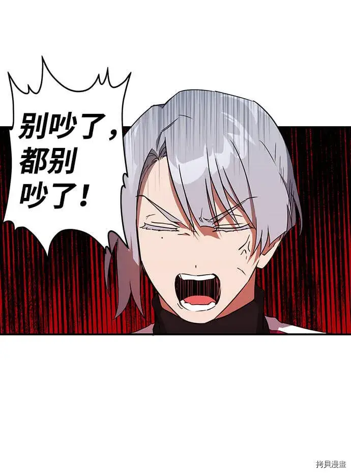 漫画《落日夕阳，冰冷目光》第18话第3张图