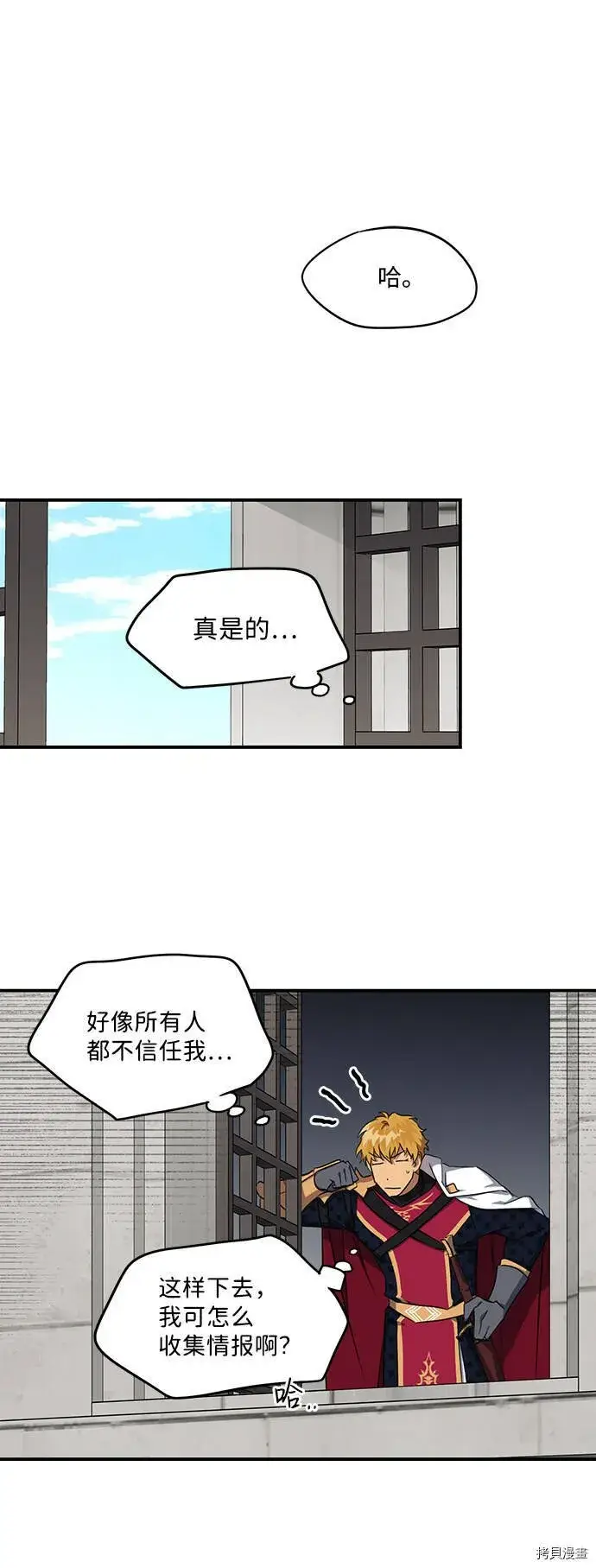 漫画《落日夕阳，冰冷目光》第18话第33张图