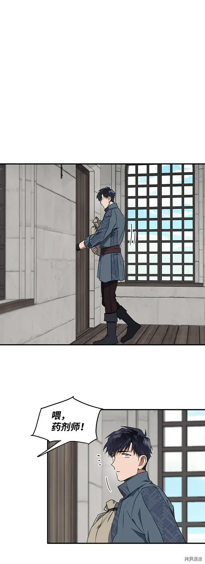 漫画《落日夕阳，冰冷目光》第18话第35张图
