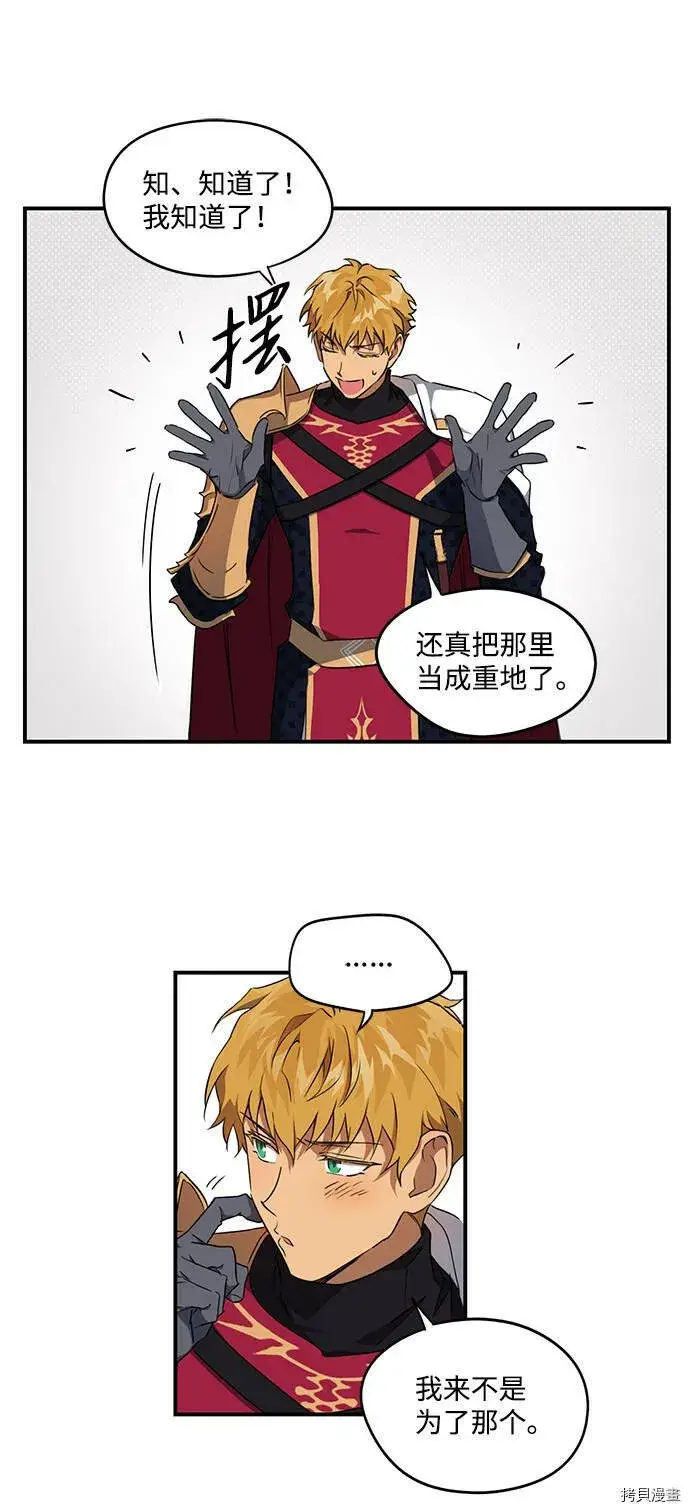 漫画《落日夕阳，冰冷目光》第18话第39张图