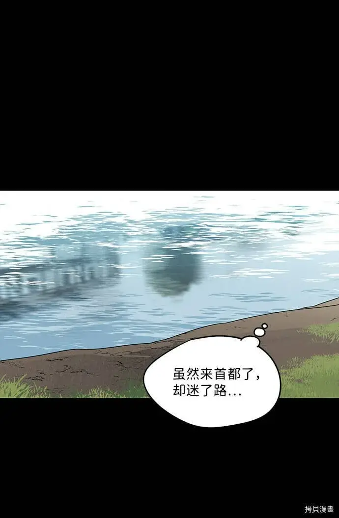 《落日夕阳，冰冷目光》第19话图22