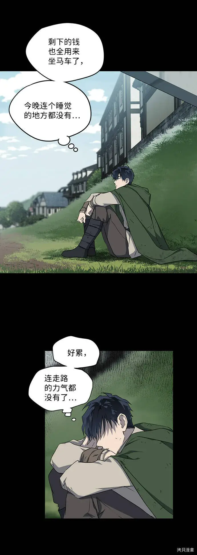 《落日夕阳，冰冷目光》第19话图23