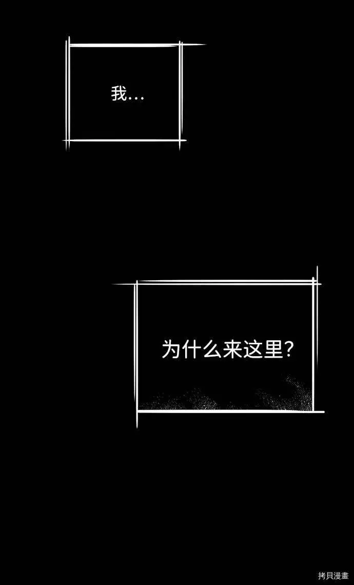 《落日夕阳，冰冷目光》第19话图26