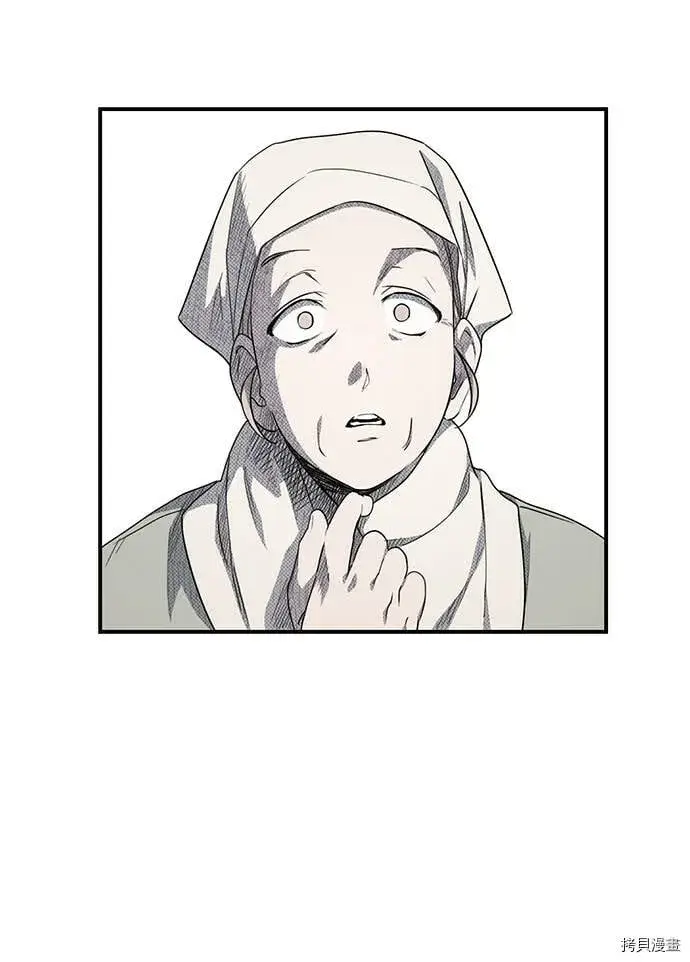 漫画《落日夕阳，冰冷目光》第20话第18张图