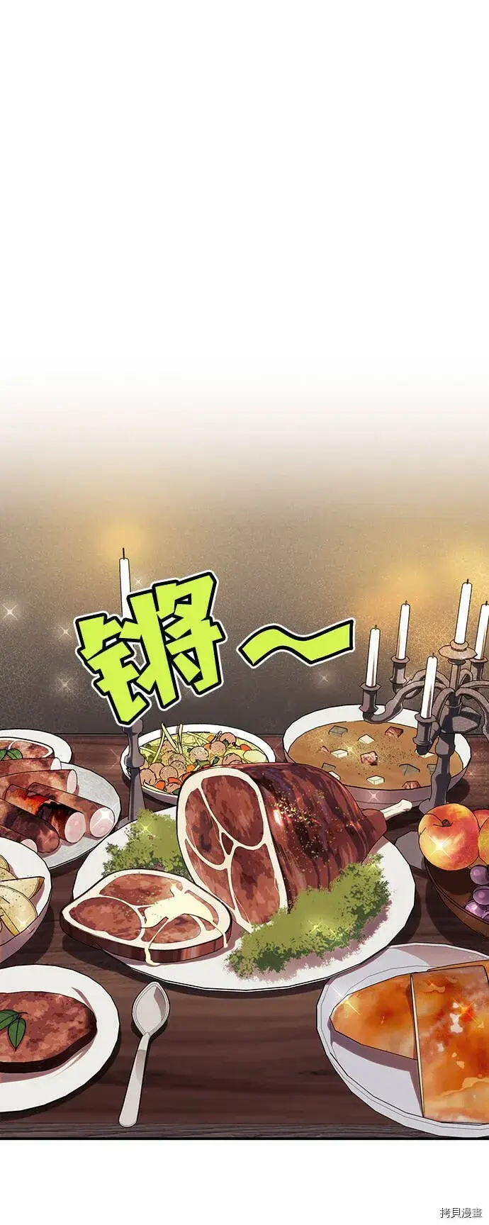 漫画《落日夕阳，冰冷目光》第20话第23张图