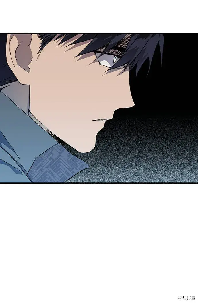 漫画《落日夕阳，冰冷目光》第20话第34张图