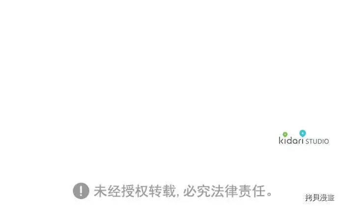 漫画《落日夕阳，冰冷目光》第20话第35张图